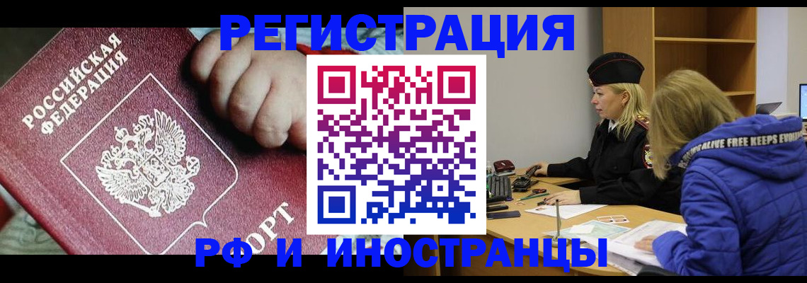 временная регистрация недорого в Мариинске