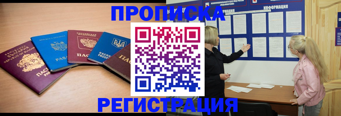 регистрация для дет. сада в Мариинске